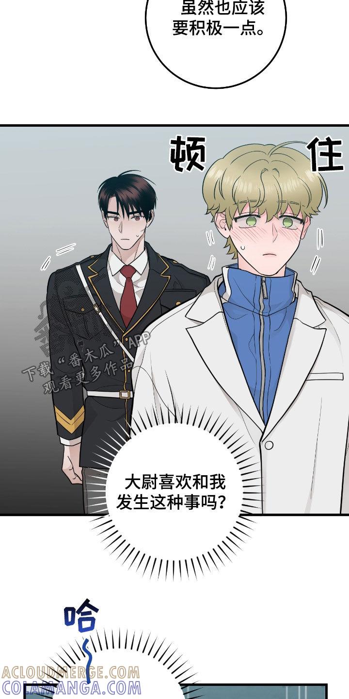 《绝命重逢》第74章：【第二季】这是什么意思 第17页