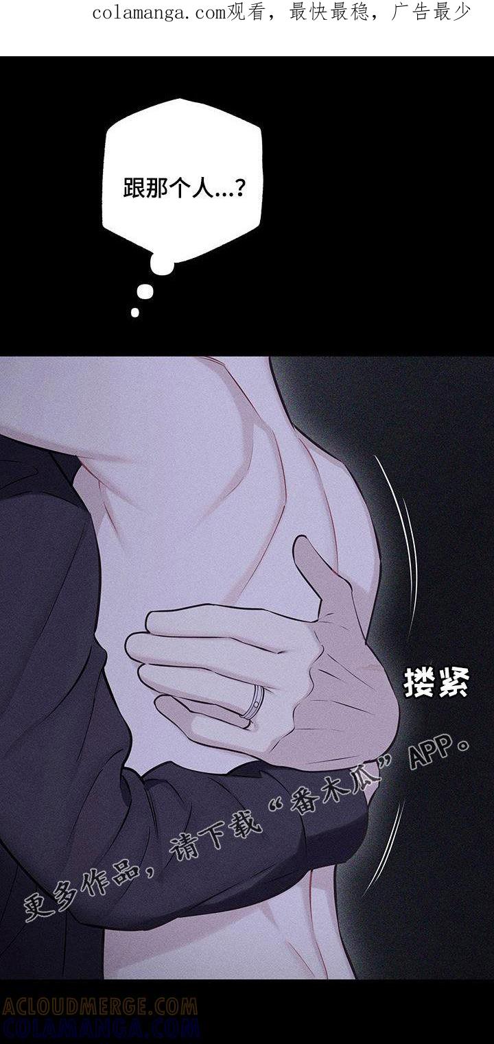 《瓷器》第74章：【第二季】掐住我 第1页