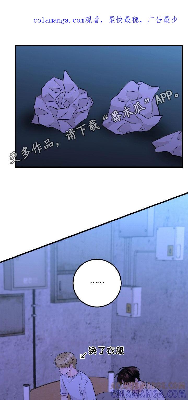 《绝命重逢》第74章：【第二季】这是什么意思 第1页