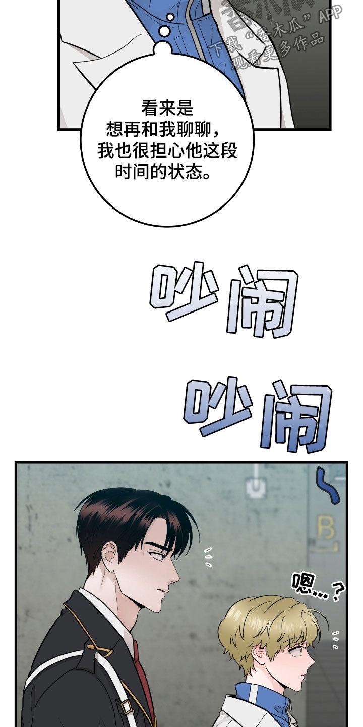 《绝命重逢》第74章：【第二季】这是什么意思 第20页