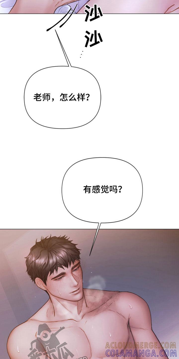 《致命咨询》第74章：再重一点 第13页