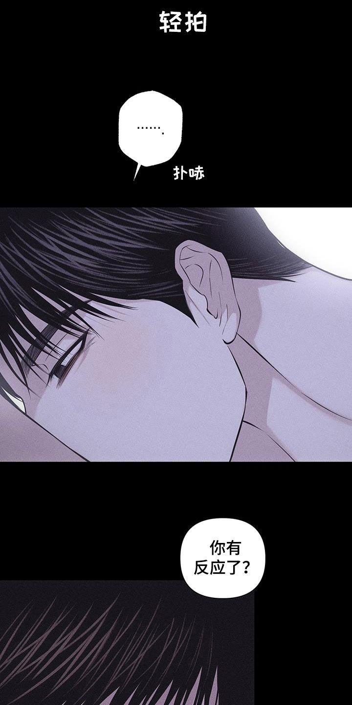 《瓷器》第74章：【第二季】掐住我 第4页