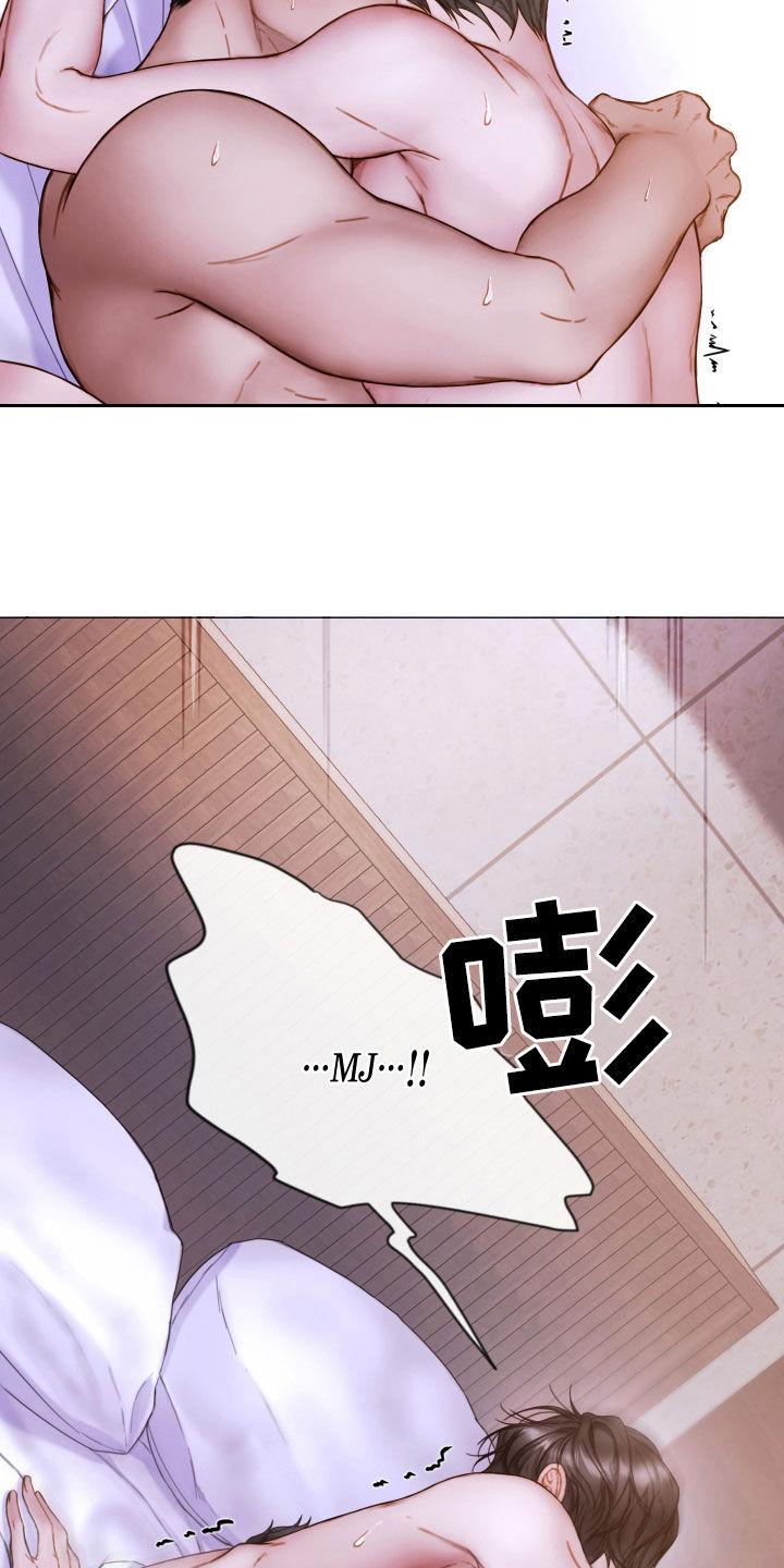 《致命咨询》第74章：再重一点 第2页