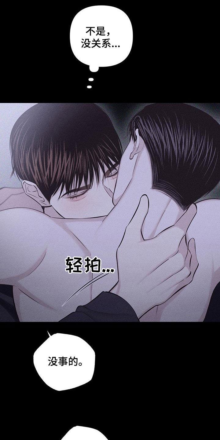 《瓷器》第74章：【第二季】掐住我 第2页