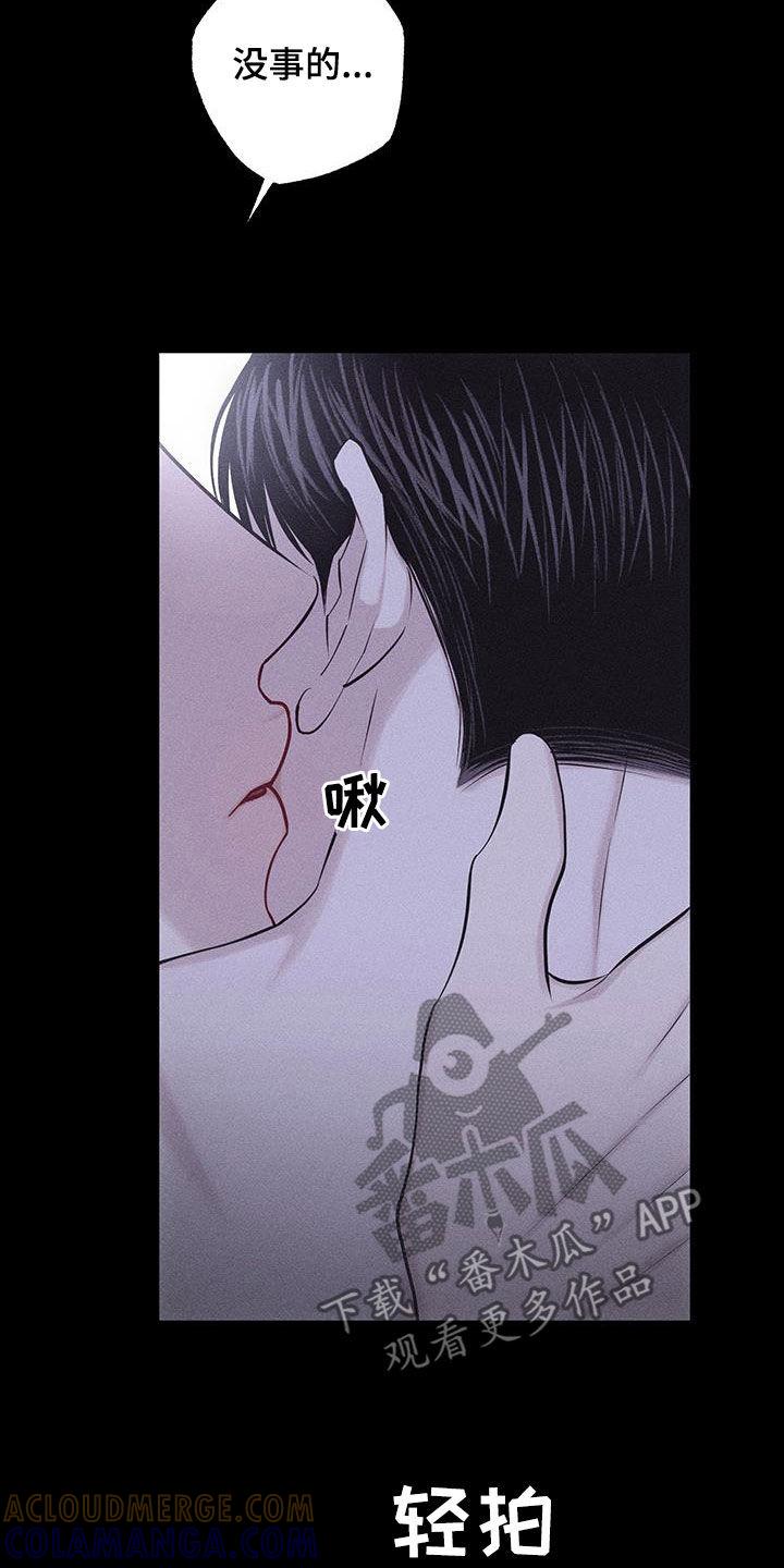 《瓷器》第74章：【第二季】掐住我 第3页
