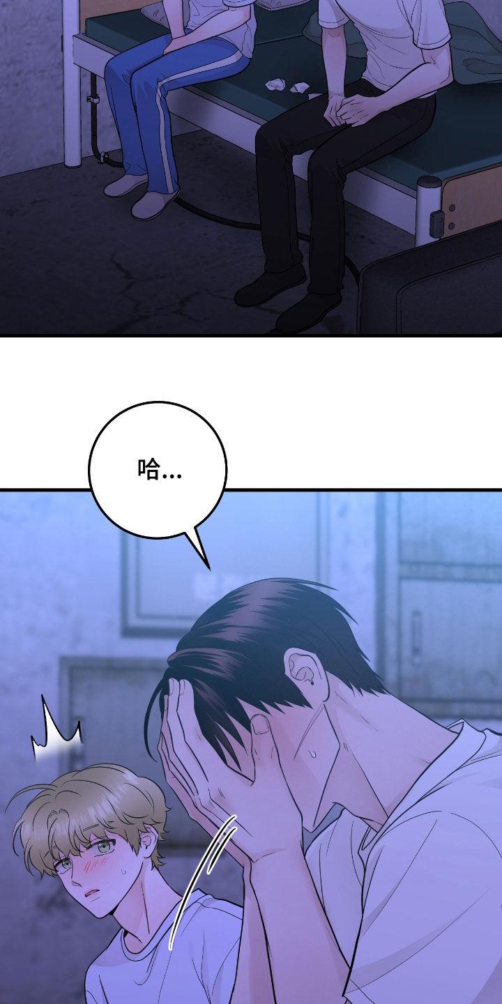 《绝命重逢》第74章：【第二季】这是什么意思 第2页