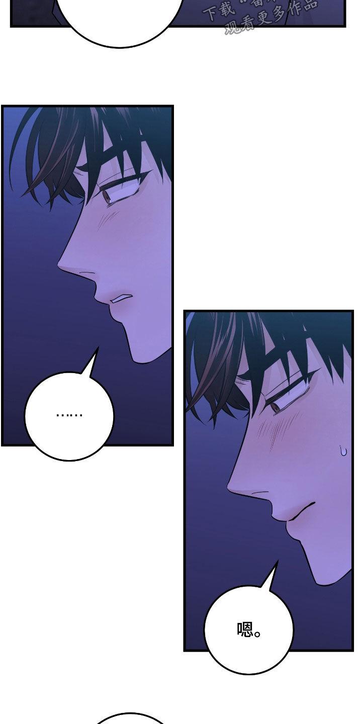 《绝命重逢》第74章：【第二季】这是什么意思 第8页