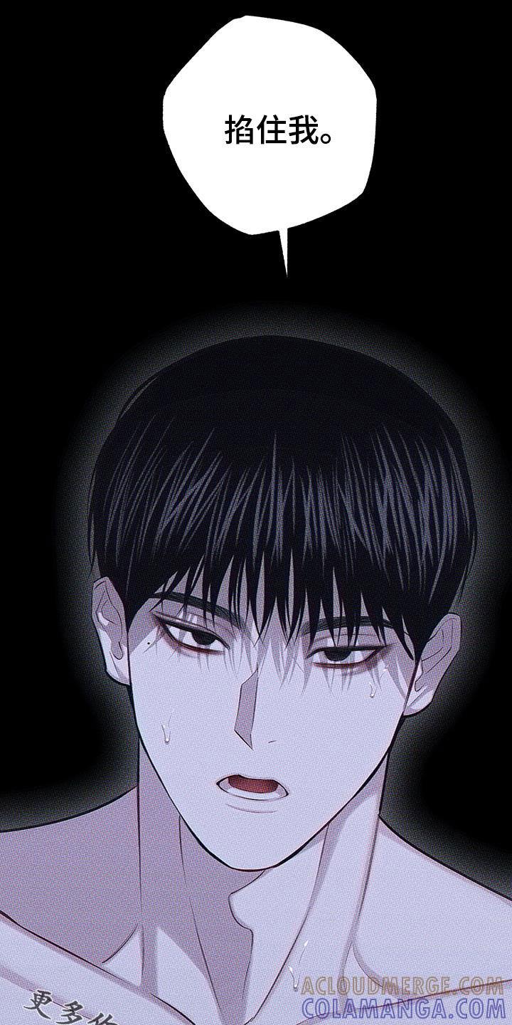 《瓷器》第74章：【第二季】掐住我 第23页
