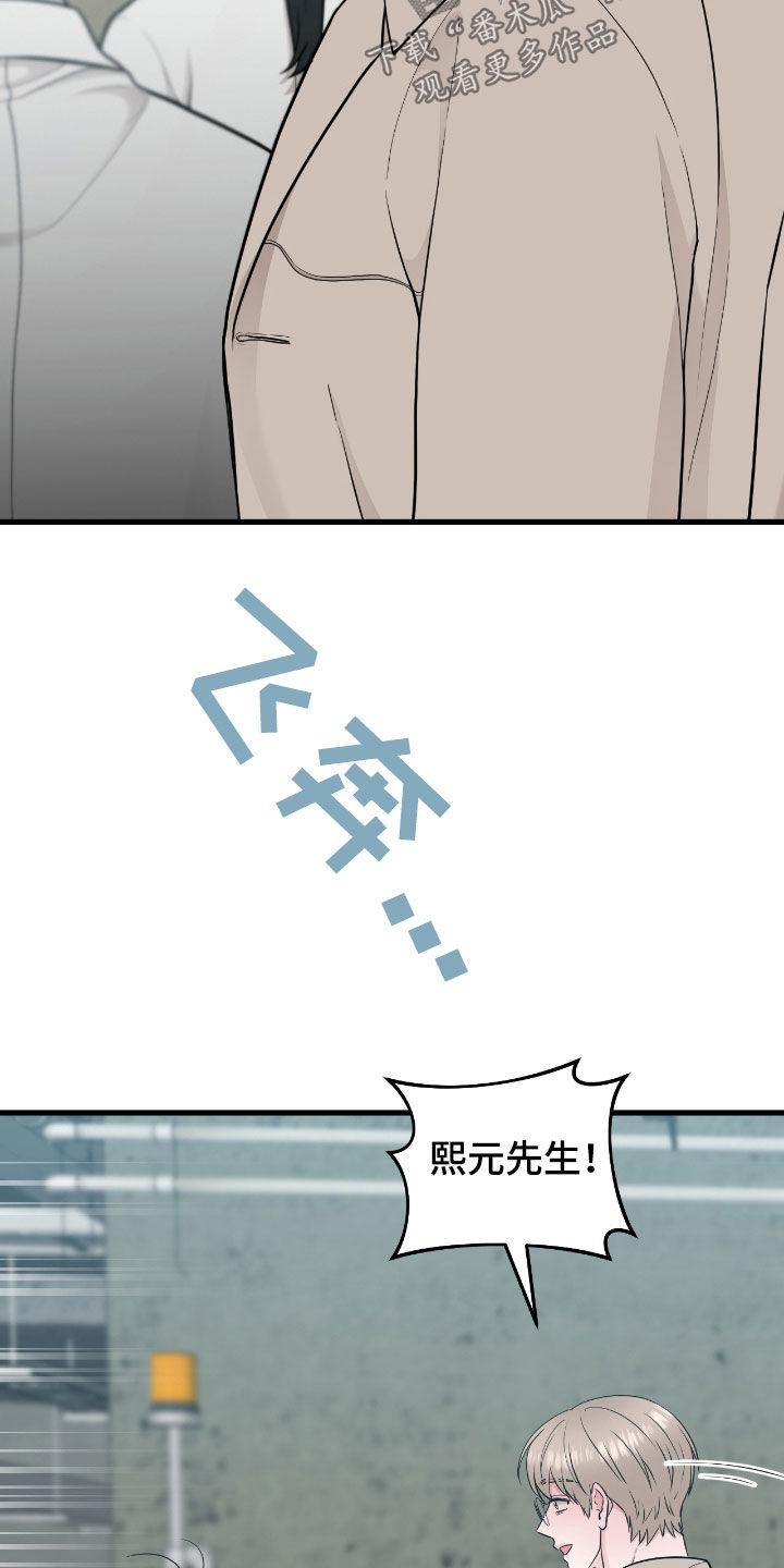 《绝命重逢》第75章：【第二季】很有安全感 第6页