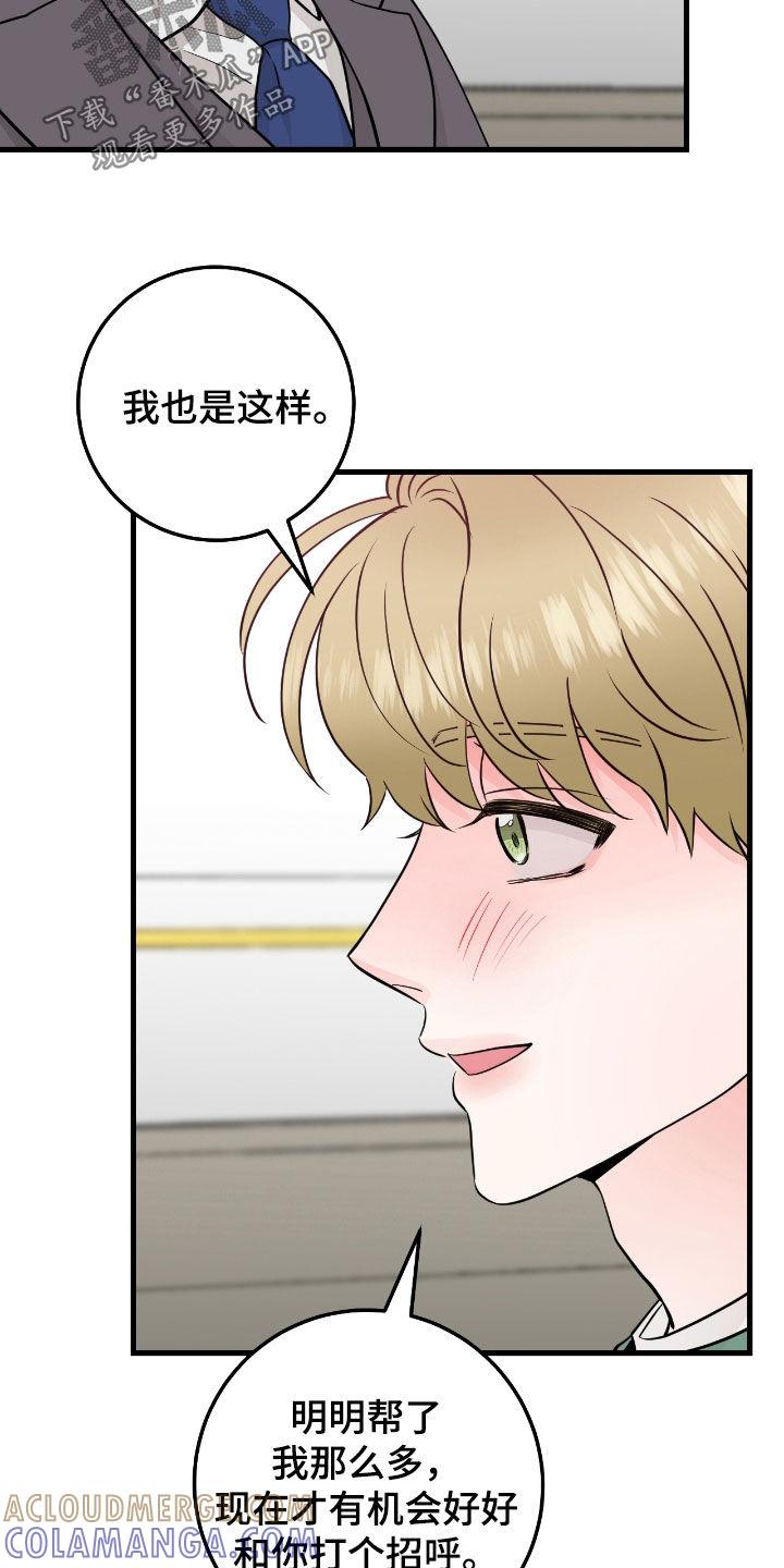《绝命重逢》第75章：【第二季】很有安全感 第25页