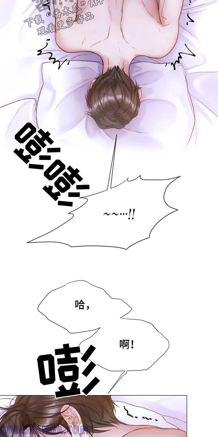 《致命咨询》第75章：梦 第11页