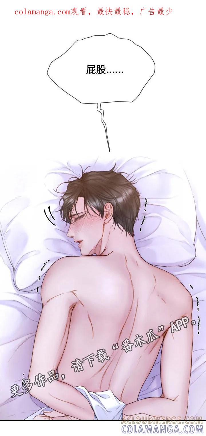 《致命咨询》第75章：梦 第1页