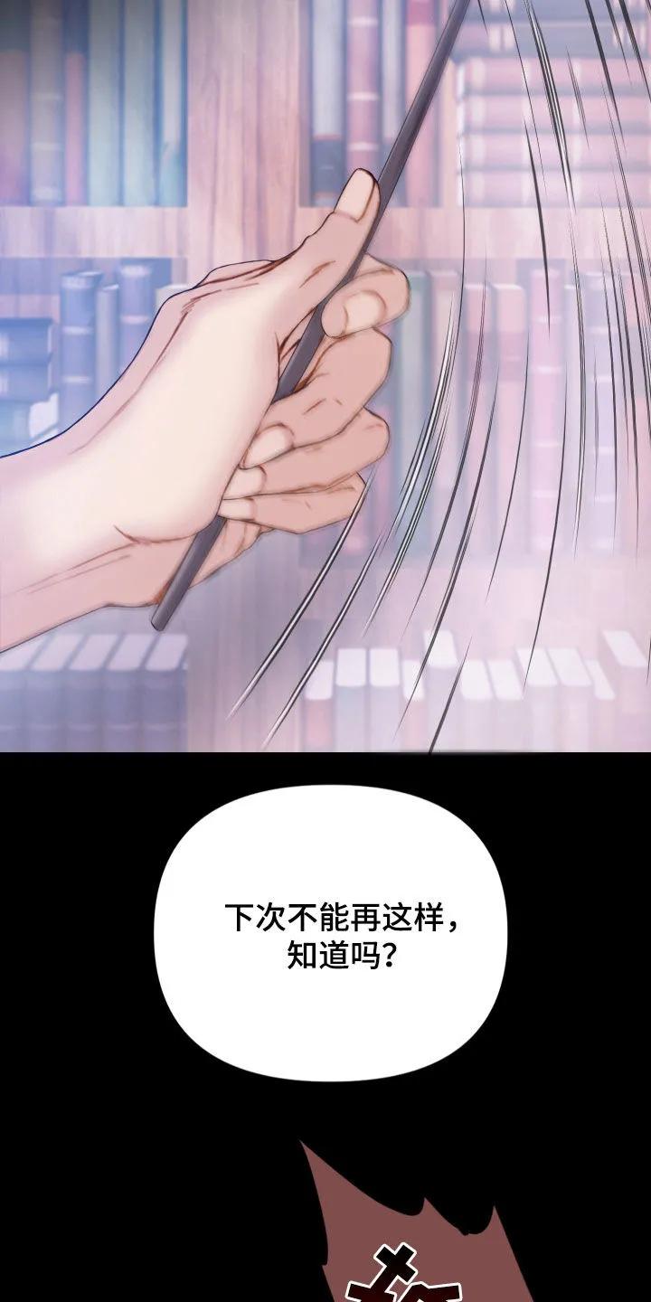 《致命咨询》第75章：梦 第22页