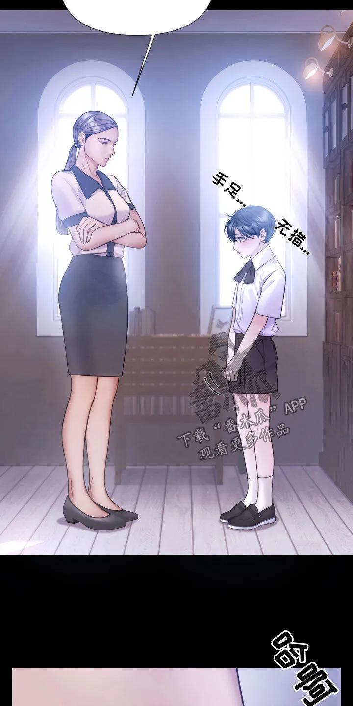 《致命咨询》第75章：梦 第20页