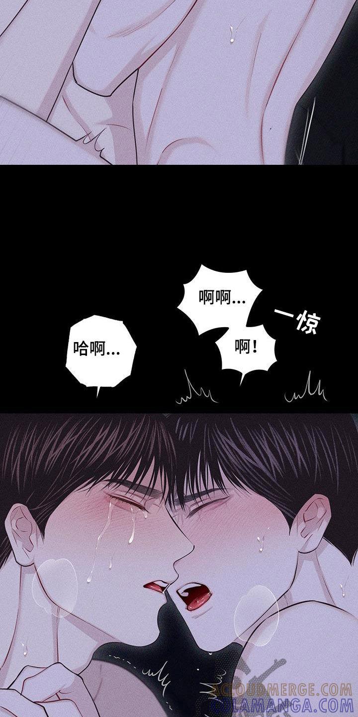 《瓷器》第75章：【第二季】我做不到 第21页