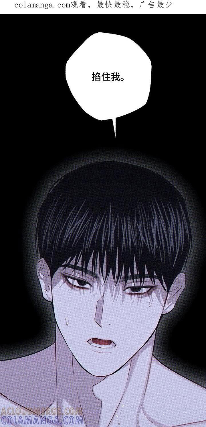 《瓷器》第75章：【第二季】我做不到 第1页