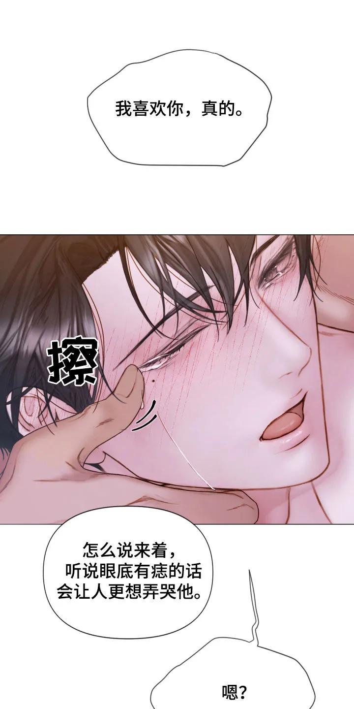 《致命咨询》第75章：梦 第8页