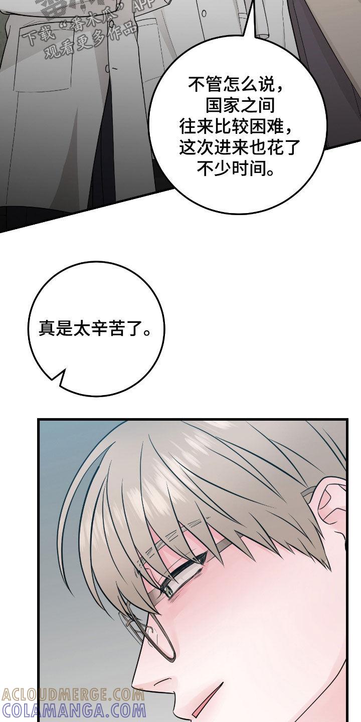 《绝命重逢》第75章：【第二季】很有安全感 第3页