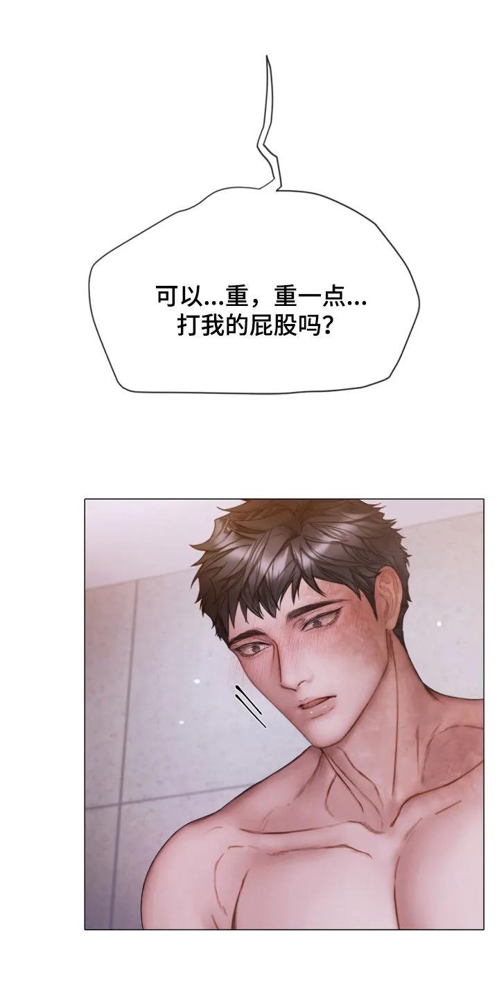 《致命咨询》第75章：梦 第2页