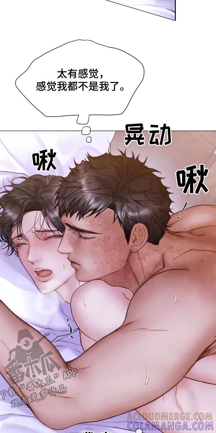 《致命咨询》第75章：梦 第17页