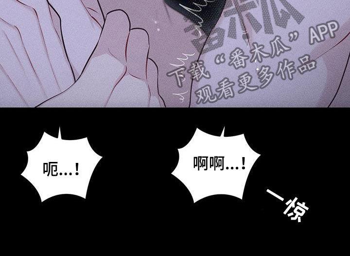 《瓷器》第75章：【第二季】我做不到 第22页