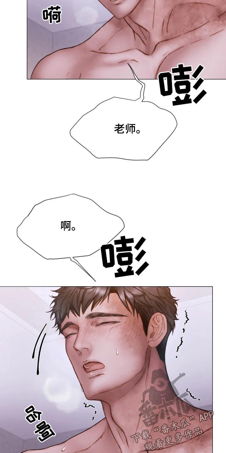 《致命咨询》第75章：梦 第14页