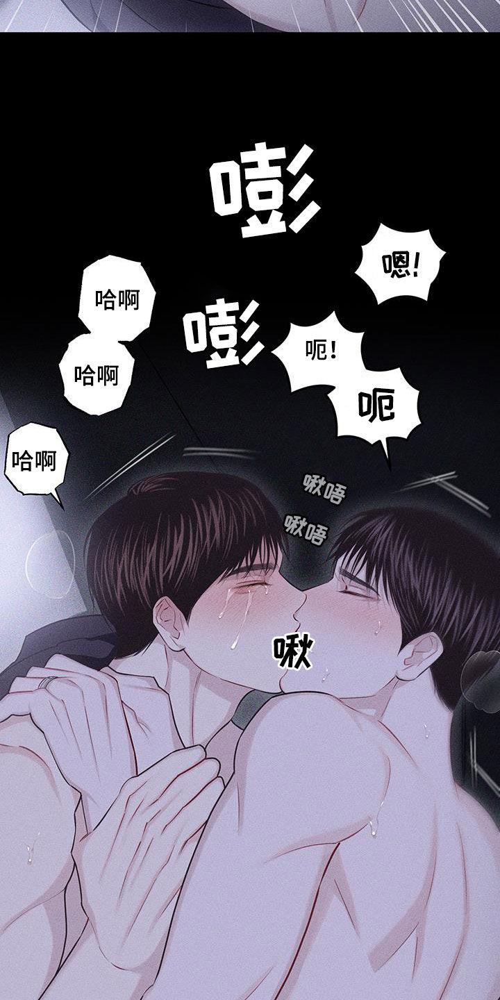 《瓷器》第75章：【第二季】我做不到 第20页