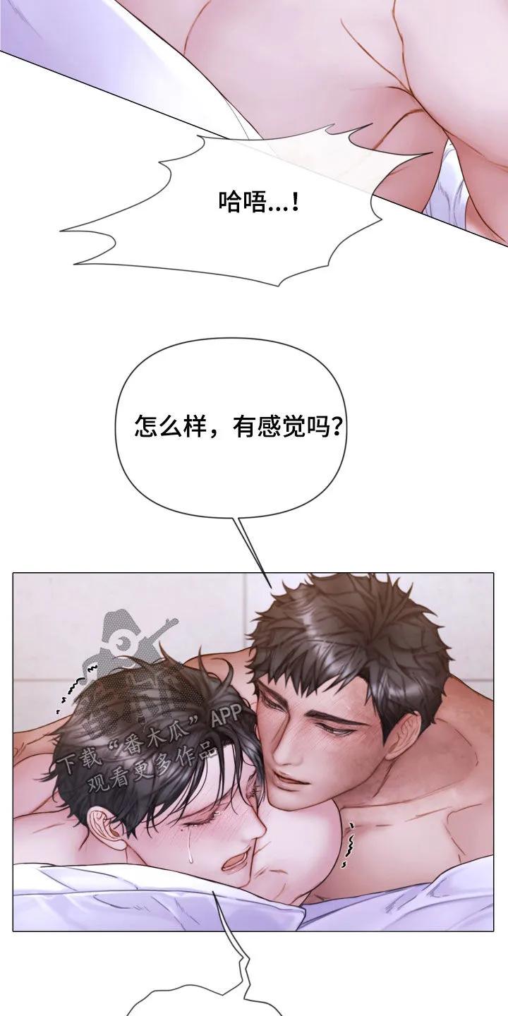 《致命咨询》第75章：梦 第6页