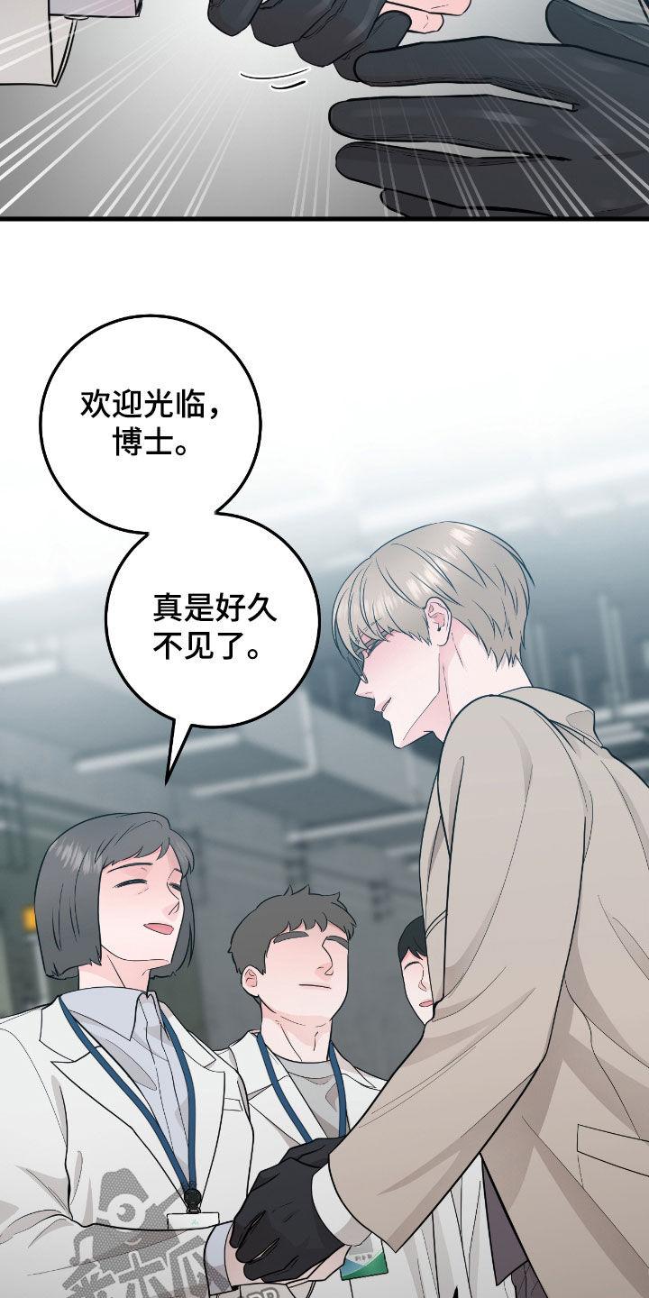 《绝命重逢》第75章：【第二季】很有安全感 第2页
