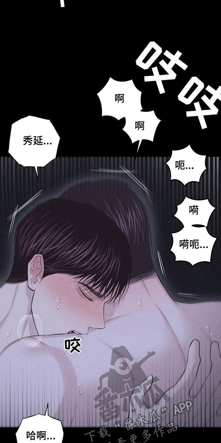 《瓷器》第75章：【第二季】我做不到 第24页