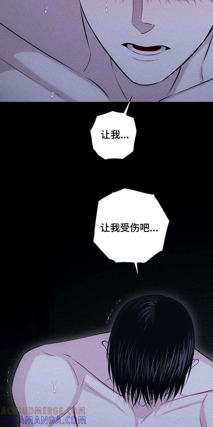 《瓷器》第75章：【第二季】我做不到 第17页