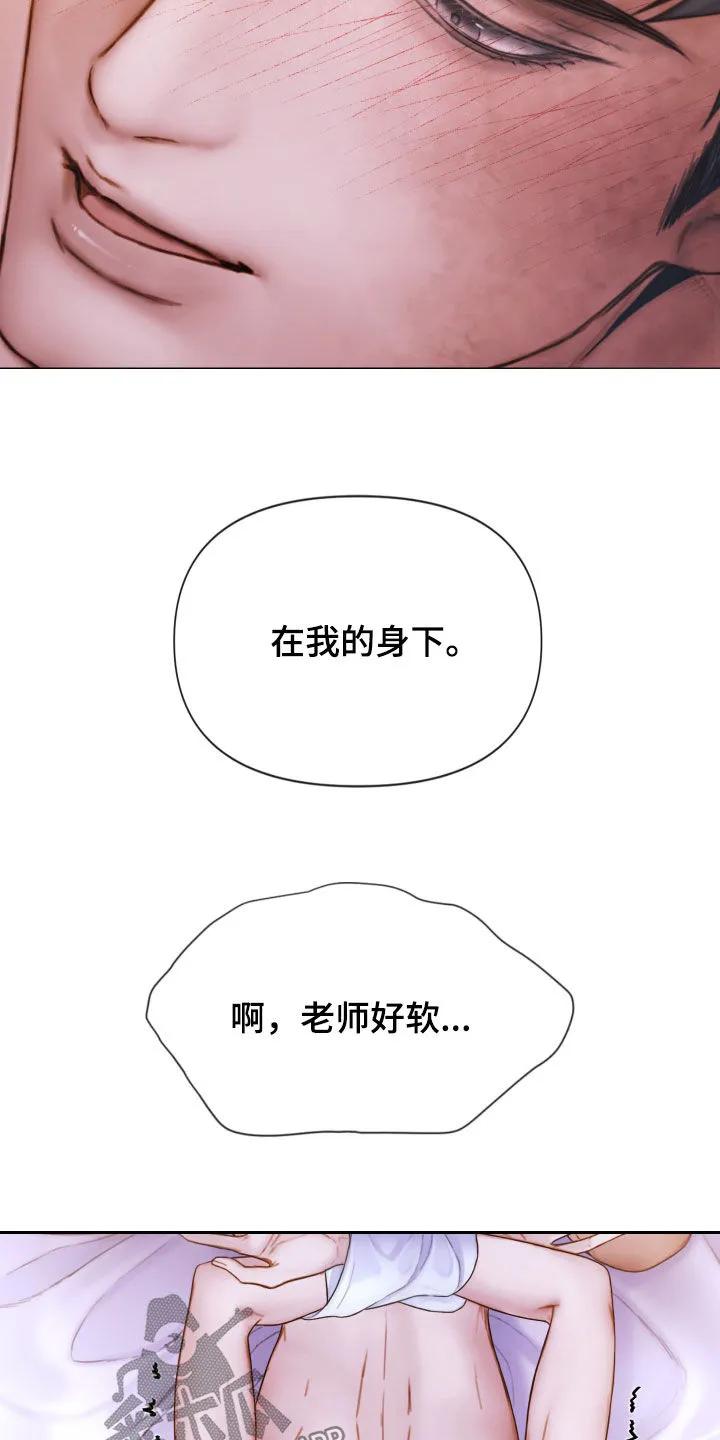 《致命咨询》第75章：梦 第10页