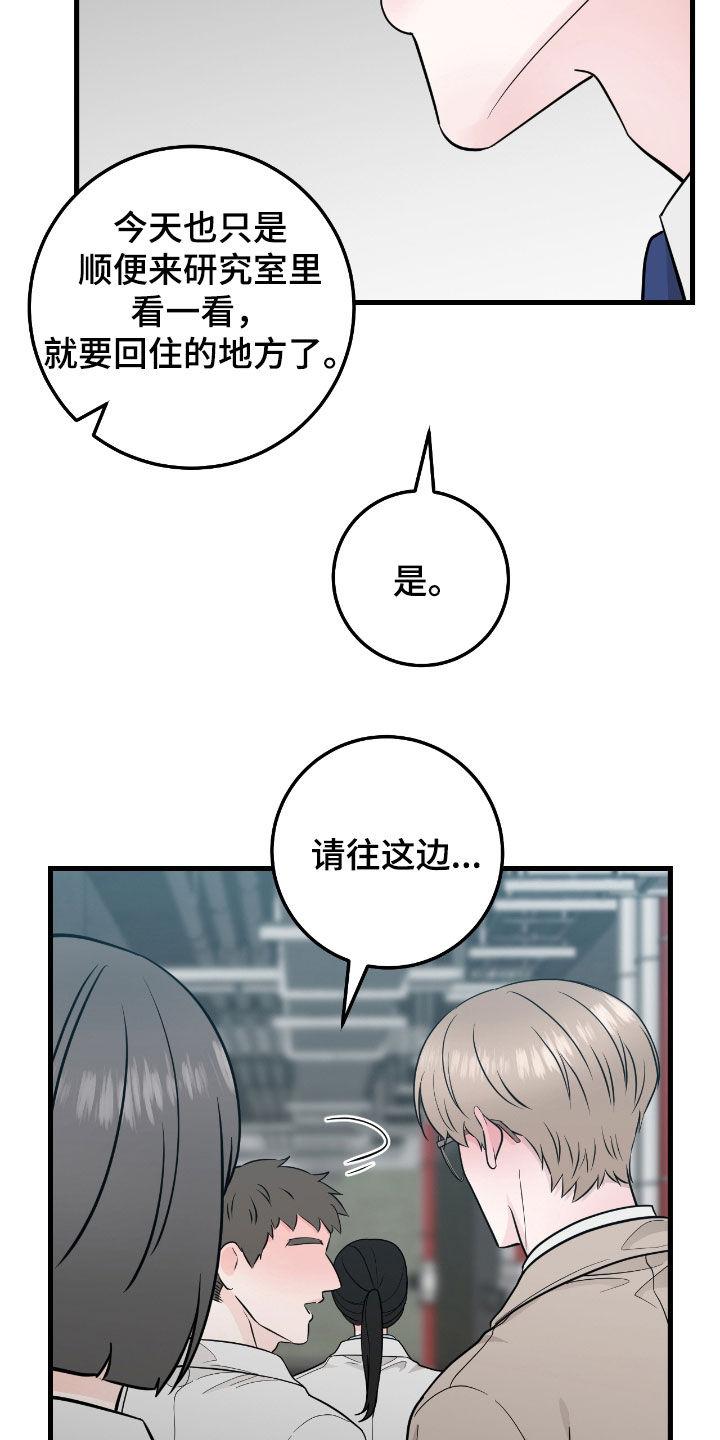 《绝命重逢》第75章：【第二季】很有安全感 第4页