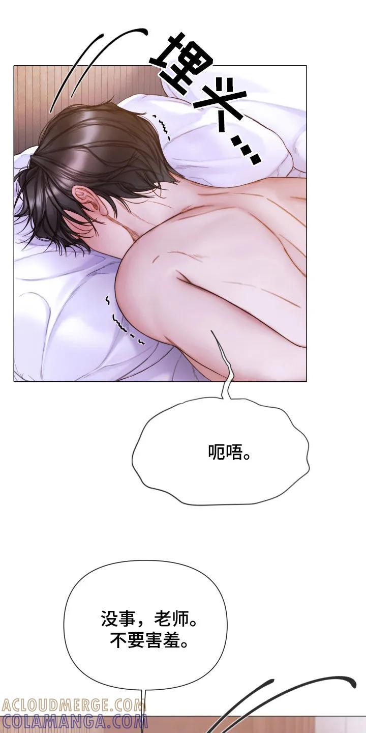 《致命咨询》第75章：梦 第3页