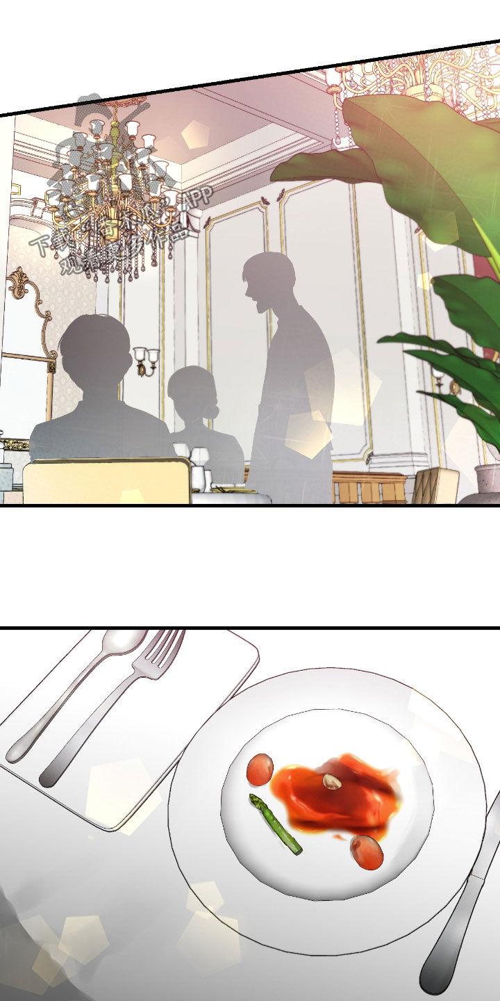 《绝命重逢》第75章：【第二季】很有安全感 第20页