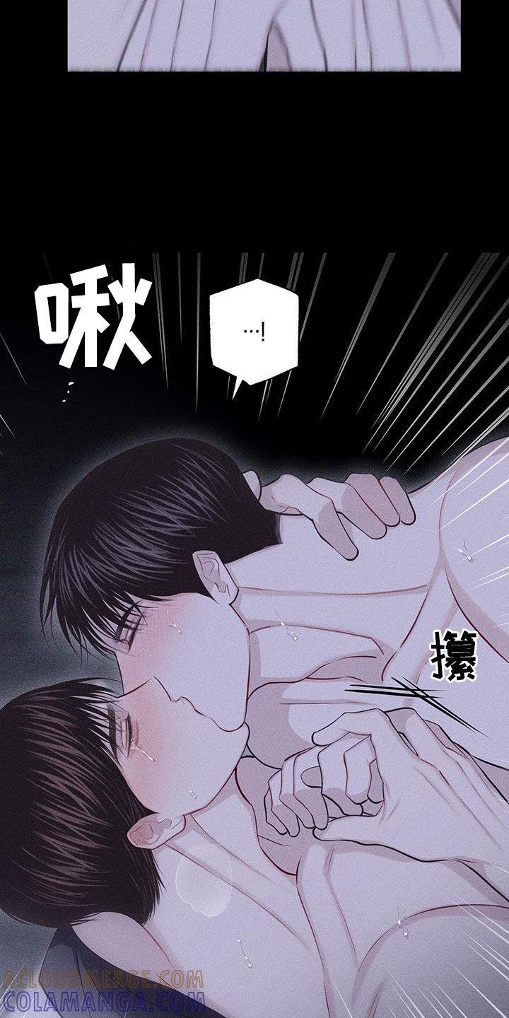 《瓷器》第75章：【第二季】我做不到 第19页