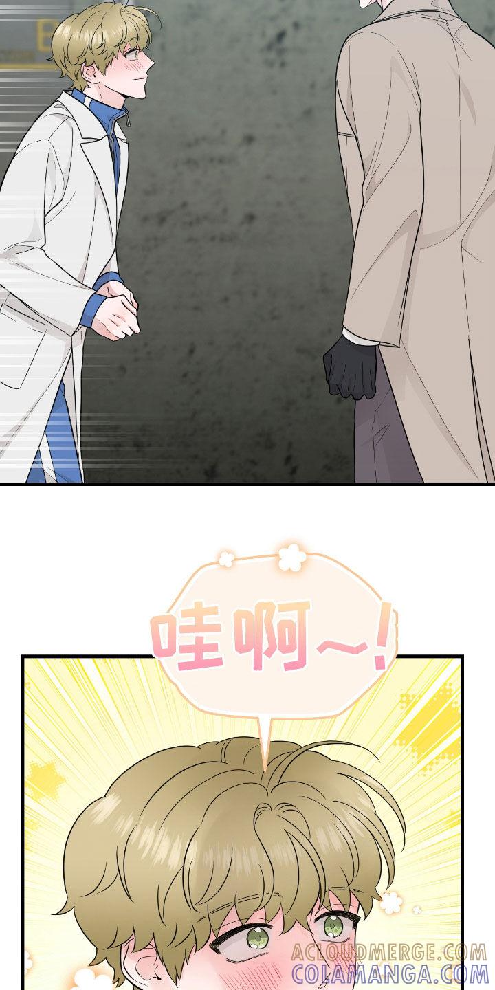 《绝命重逢》第75章：【第二季】很有安全感 第7页