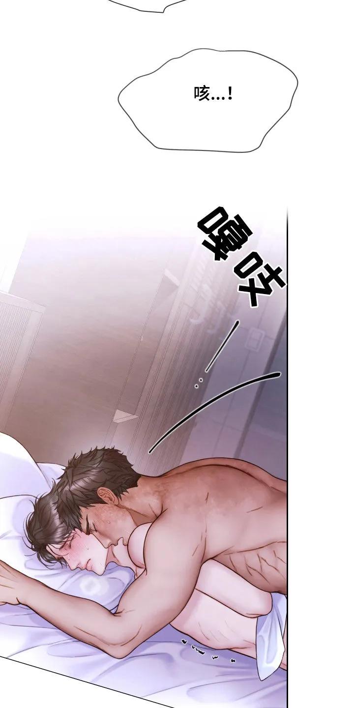 《致命咨询》第75章：梦 第16页