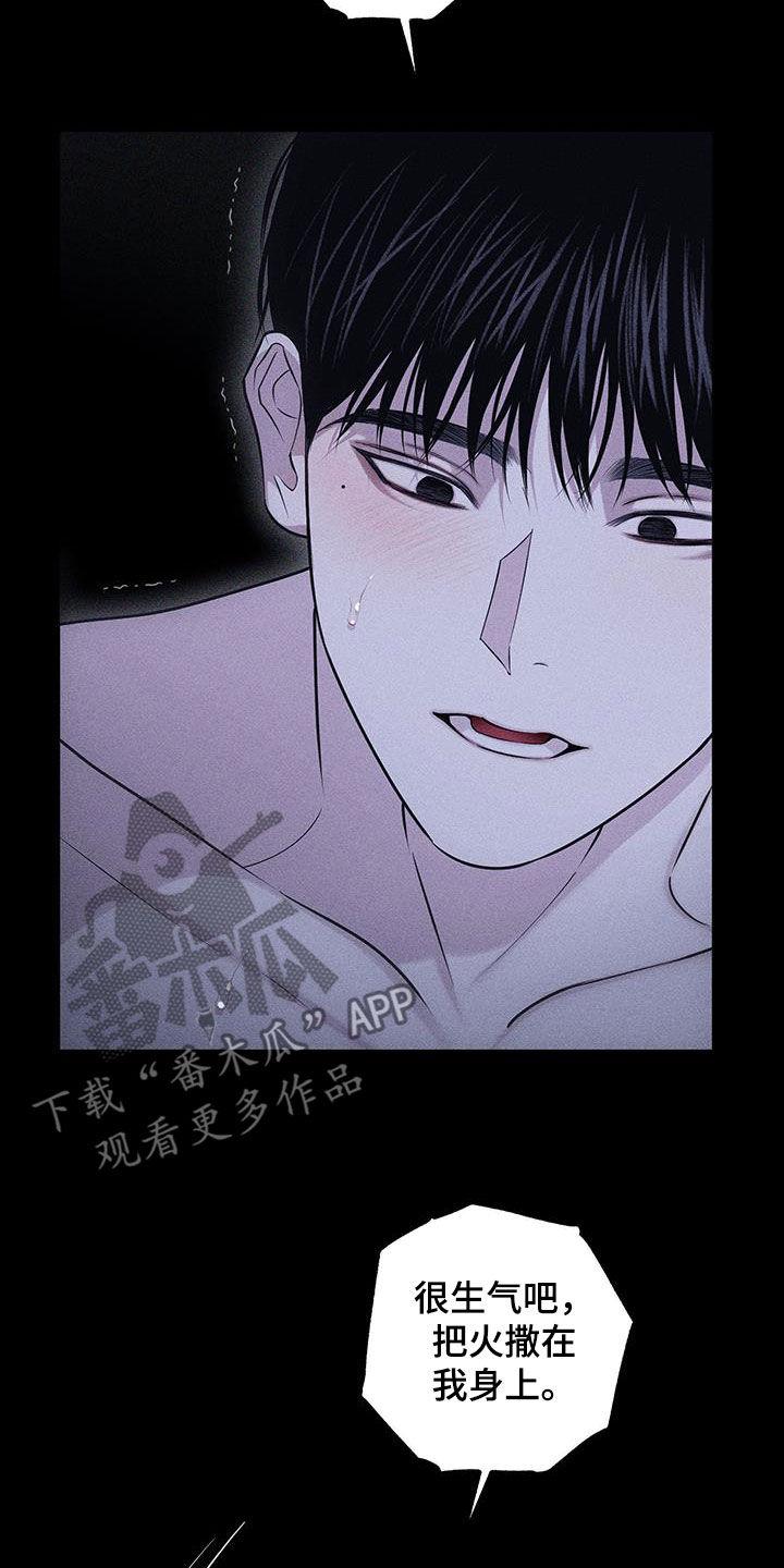 《瓷器》第75章：【第二季】我做不到 第12页