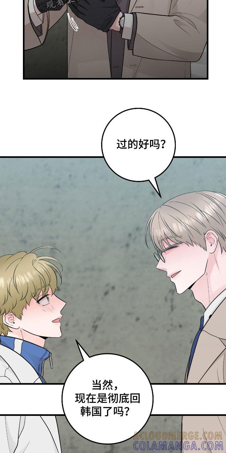 《绝命重逢》第75章：【第二季】很有安全感 第9页