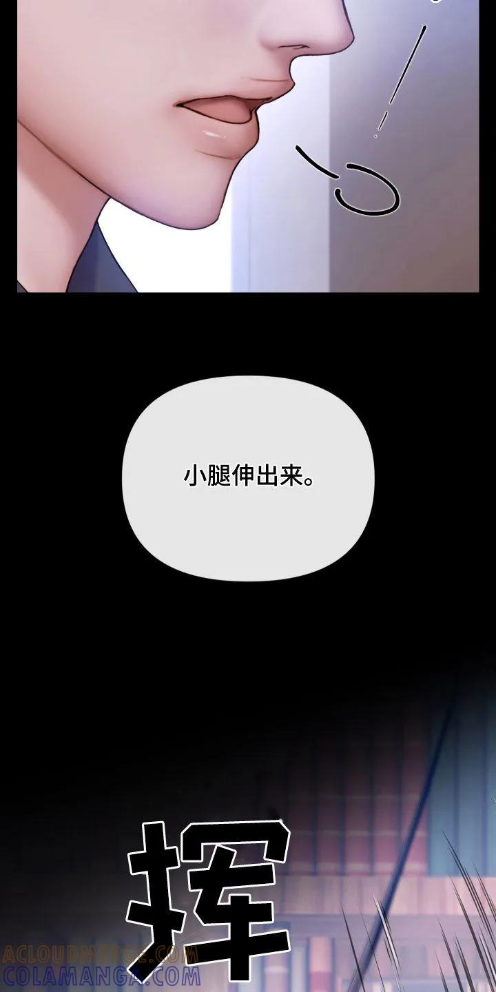 《致命咨询》第75章：梦 第21页