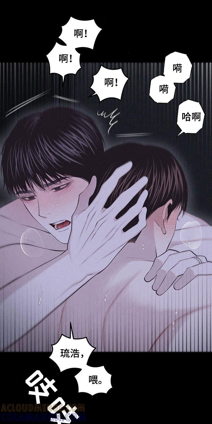 《瓷器》第75章：【第二季】我做不到 第23页