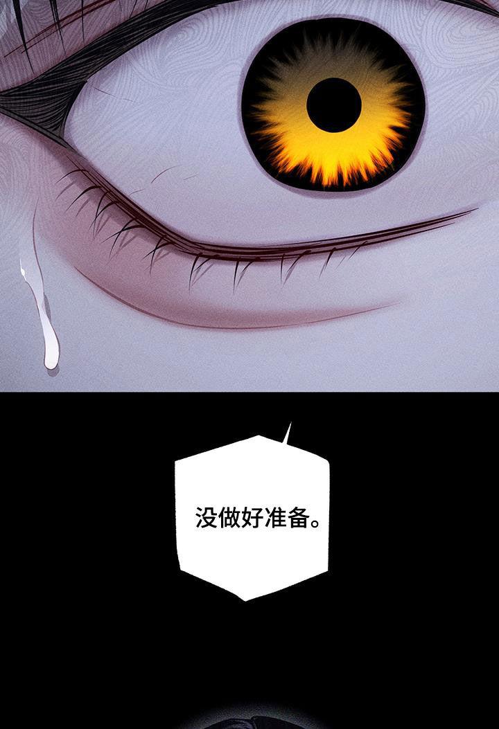 《瓷器》第75章：【第二季】我做不到 第8页