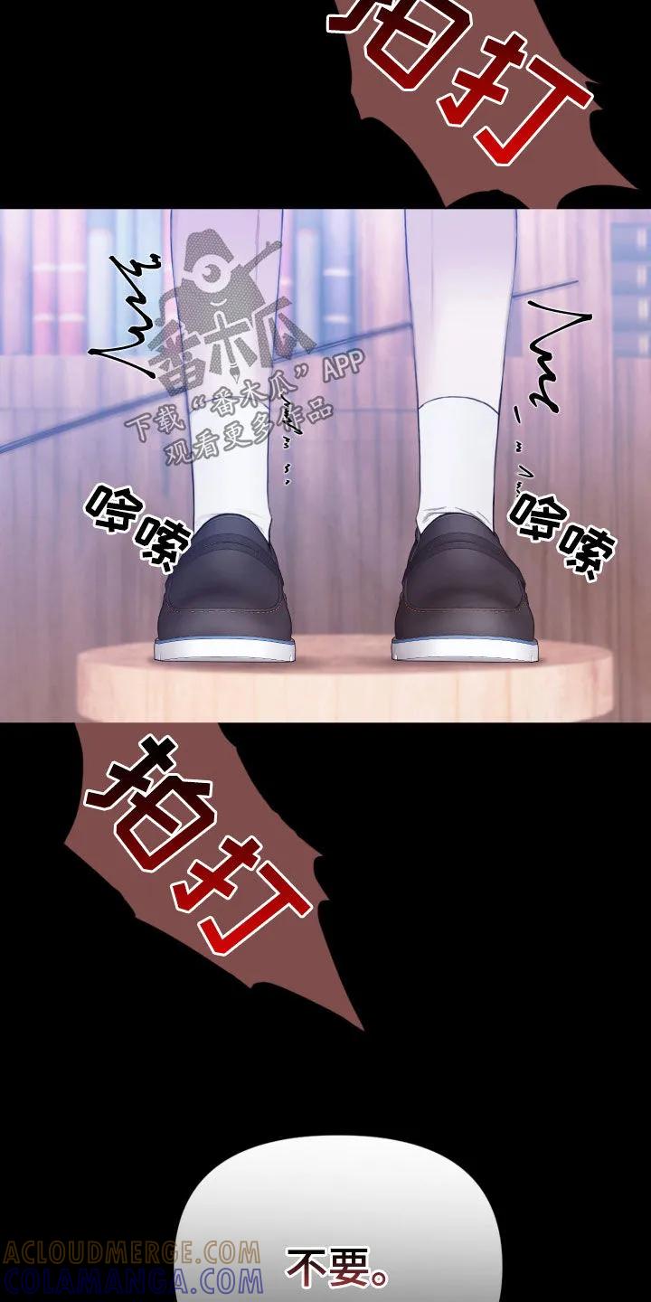 《致命咨询》第75章：梦 第23页