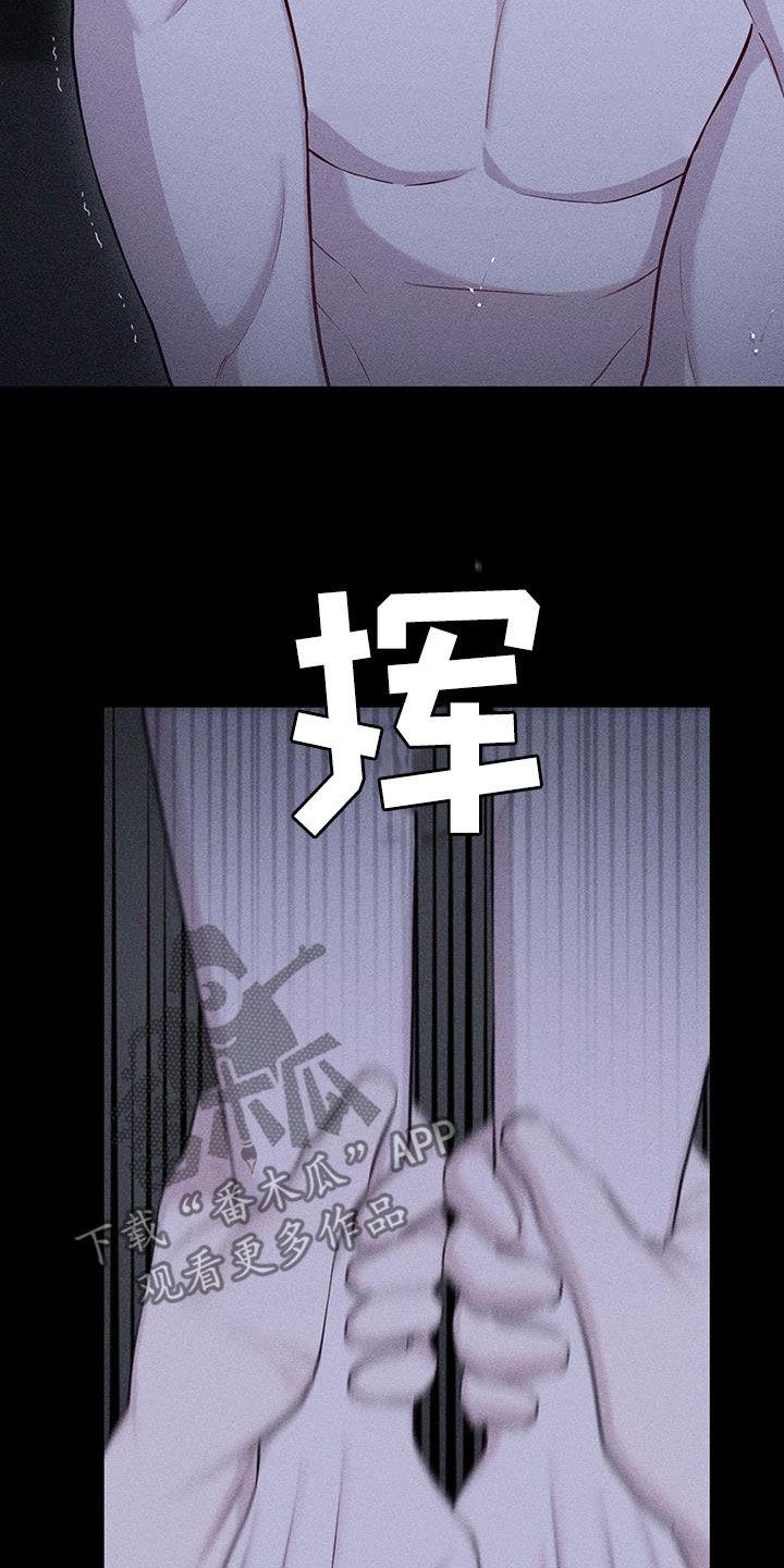 《瓷器》第75章：【第二季】我做不到 第18页