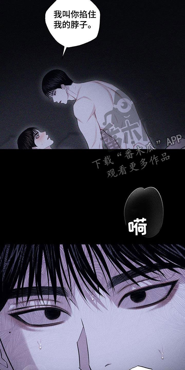 《瓷器》第75章：【第二季】我做不到 第4页