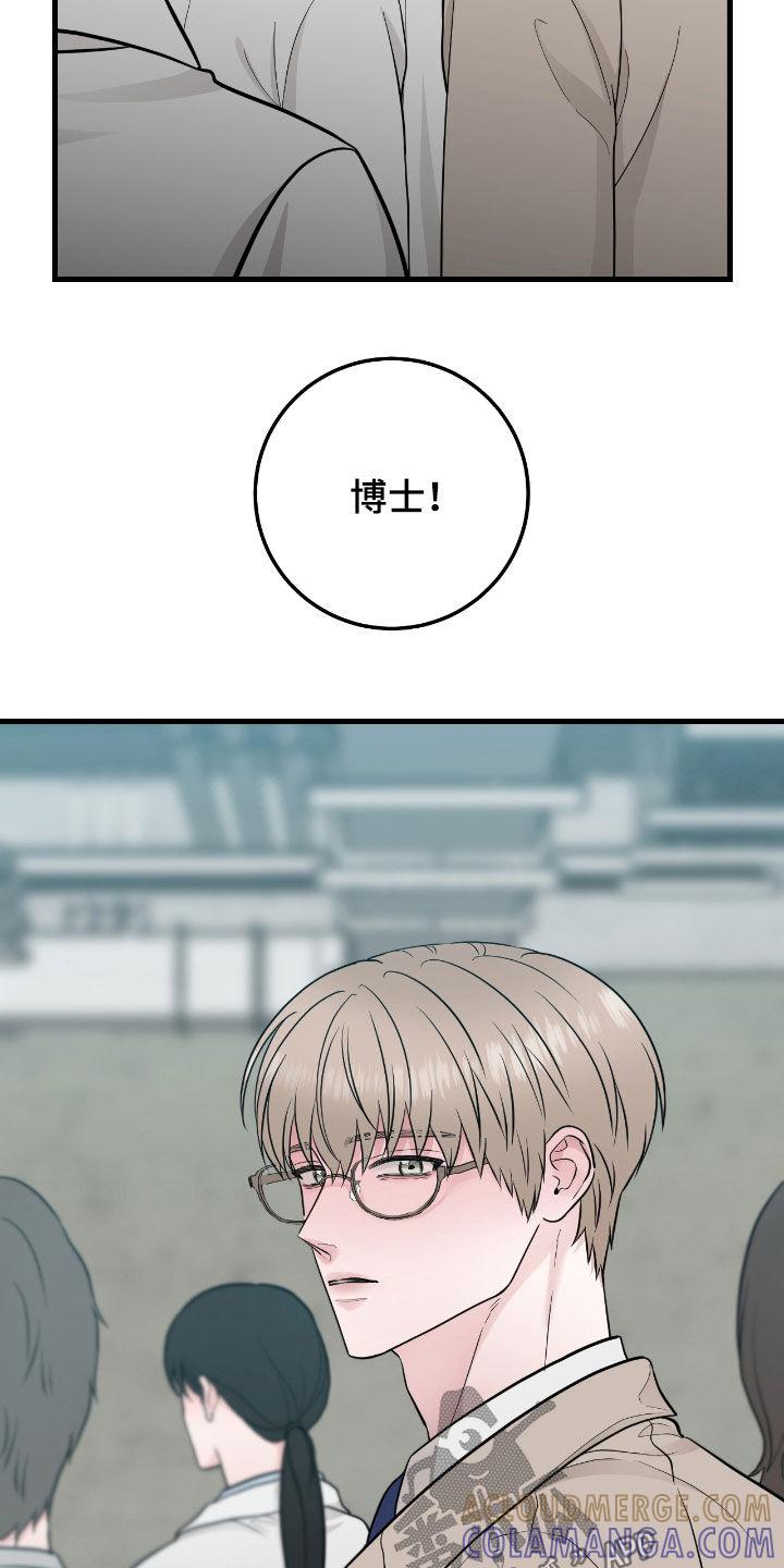 《绝命重逢》第75章：【第二季】很有安全感 第5页