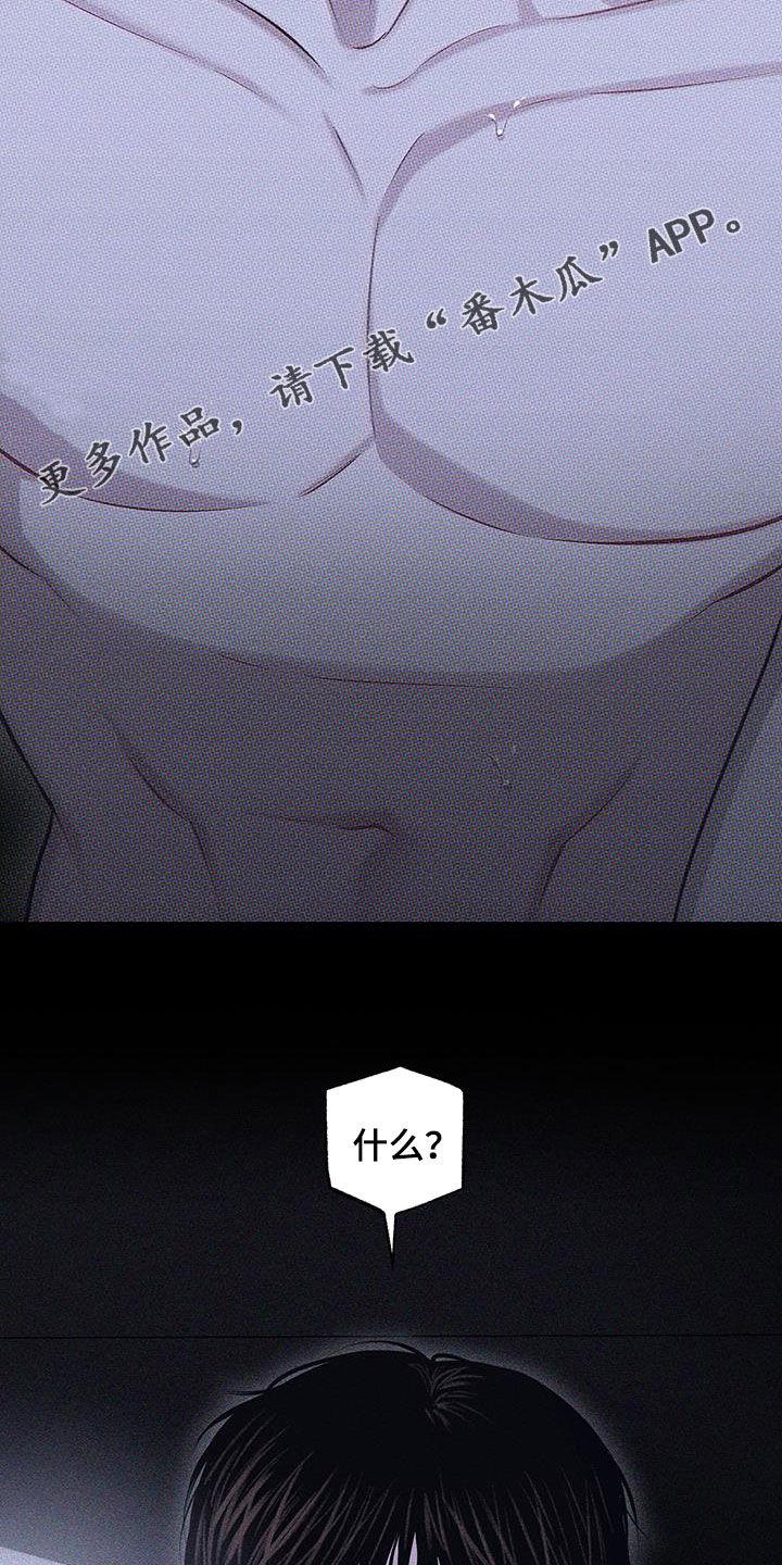 《瓷器》第75章：【第二季】我做不到 第2页