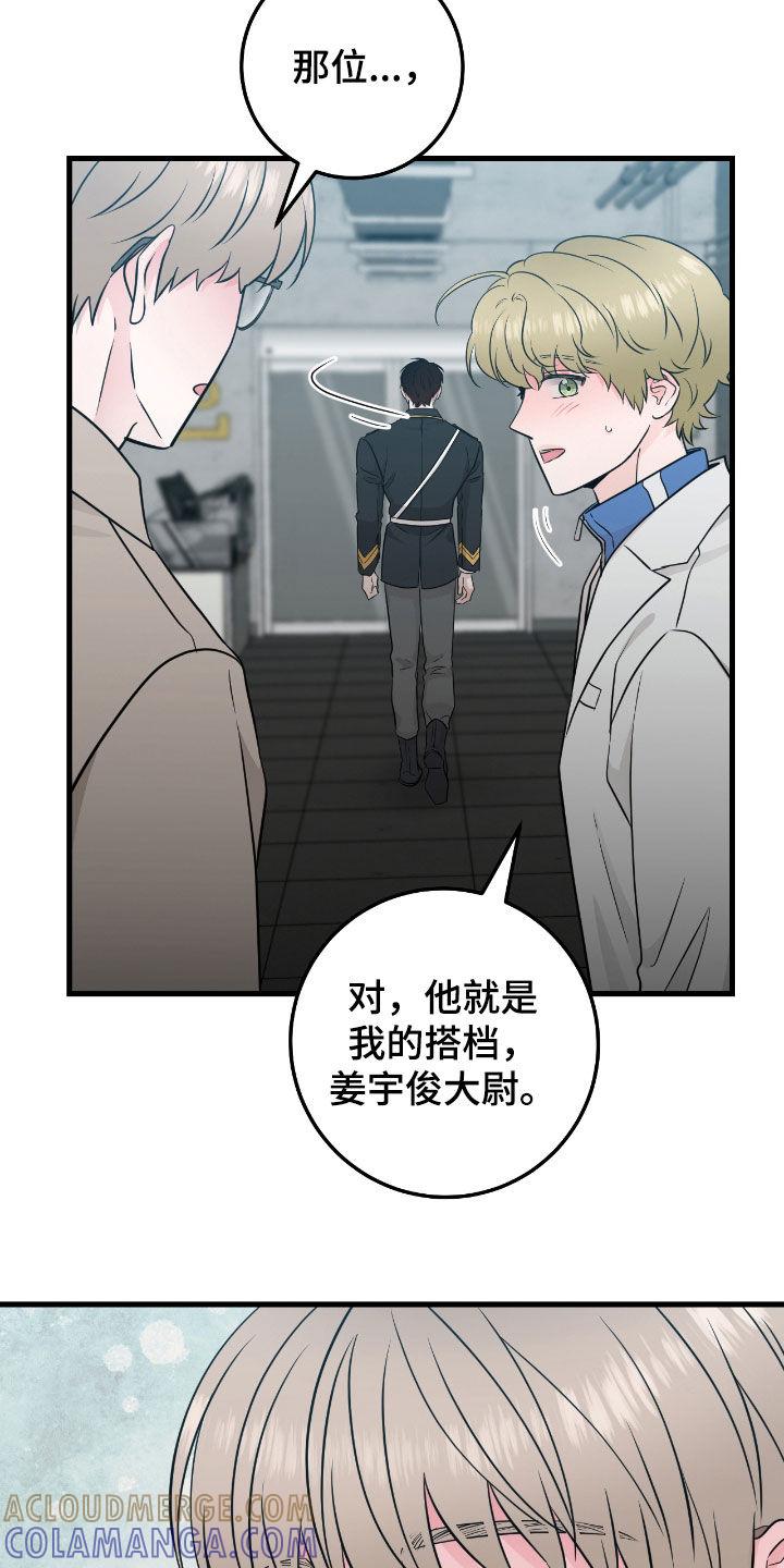 《绝命重逢》第75章：【第二季】很有安全感 第17页