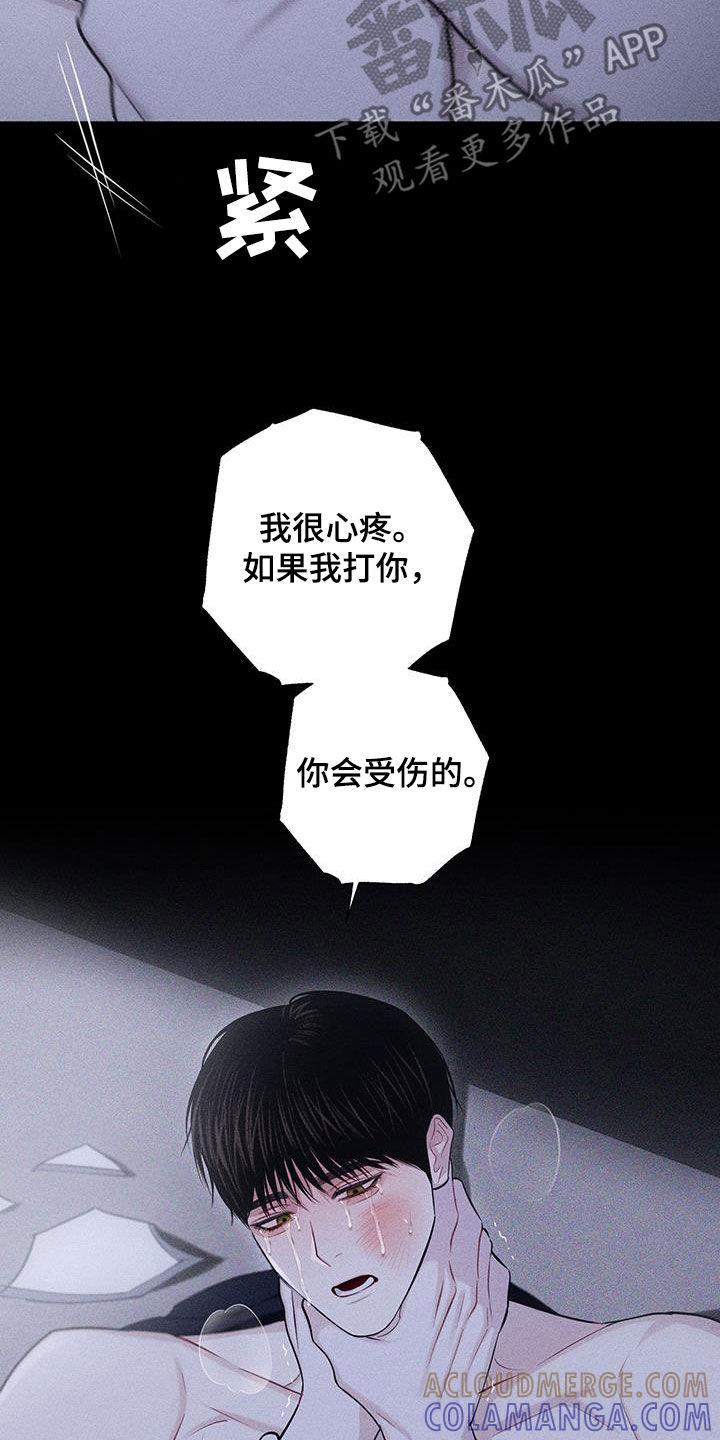 《瓷器》第75章：【第二季】我做不到 第15页
